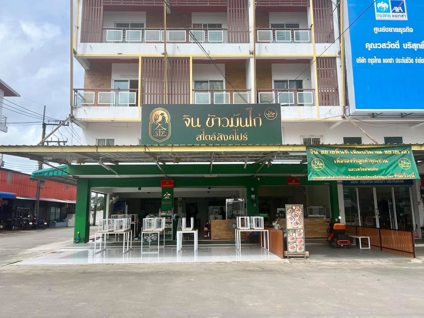 หน้าร้าน จิน ข้าวมันไก่ สไตล์สิงคโปร์ สาขาหลัก จันทบุรี