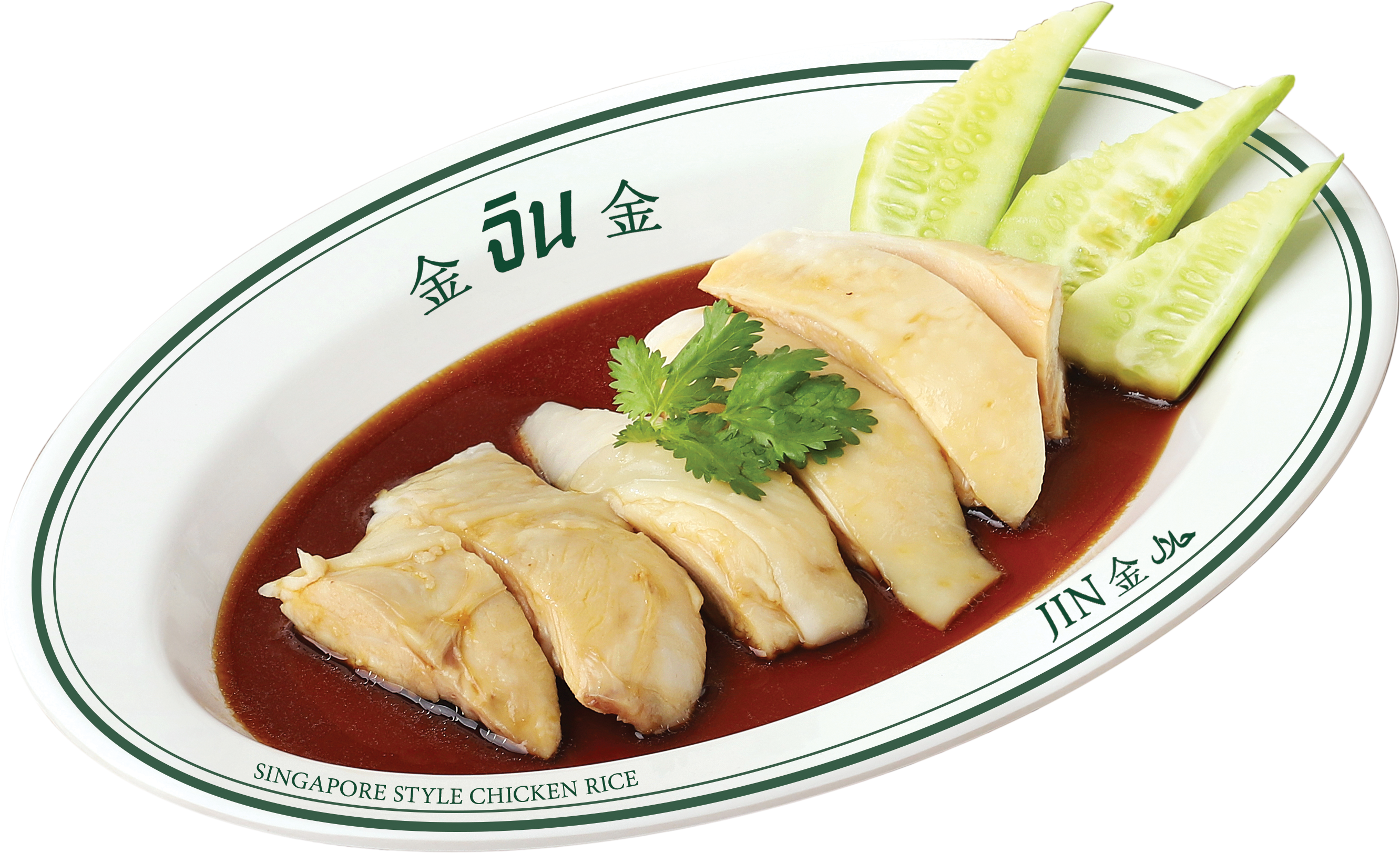 ข้าวมันไก่ต้มสไตล์สิงคโปร์ จานซิกเนเจอร์ของร้านจิน